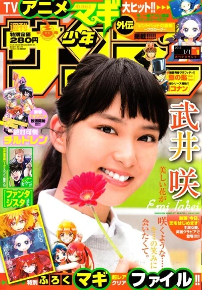 Weekly Shonen Sunday (1959) - Series 