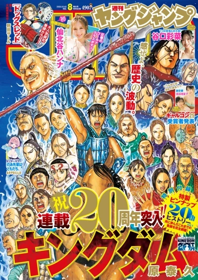 Weekly Young Jump (1979) - Series 