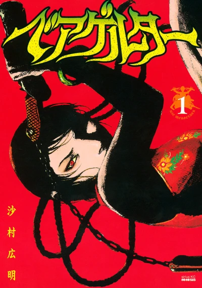 Wergelder (2013) - Series 