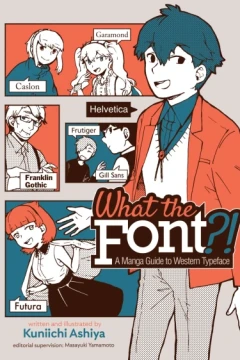 What the Font?! – A Manga Guide to Western Typeface