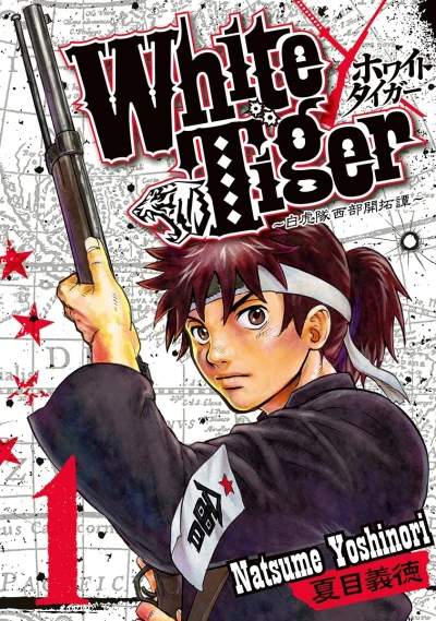 White Tiger: Byakkotai Seibu Kaitakutan (2013) - Series 
