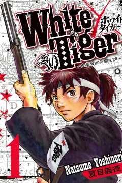 White Tiger: Byakkotai Seibu Kaitakutan