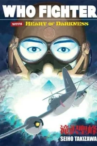 Who Fighter with Heart of Darkness