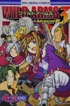 Wild Arms: Advanced 3rd - 4-Koma Kings