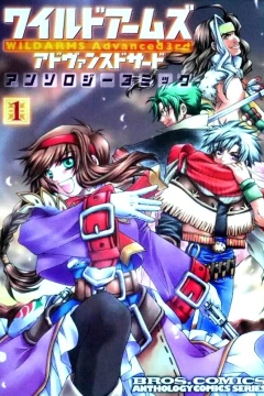 Wild Arms: Advanced 3rd - Anthology Comic