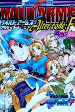 Wild Arms Alter Code:F - 4-Koma Kings