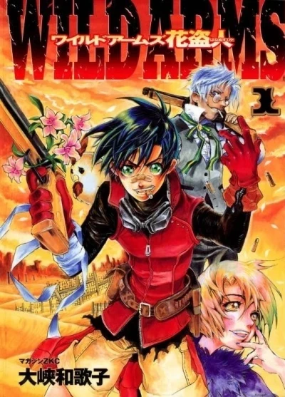 Wild Arms: Hana-Nusubito (2001) - Series 