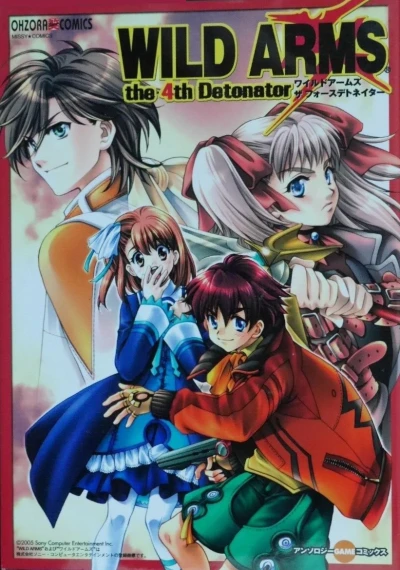 Wild Arms: The 4th Detonator (2005) - Series 