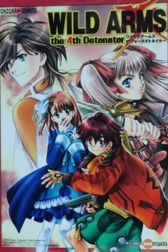 Wild Arms: The 4th Detonator