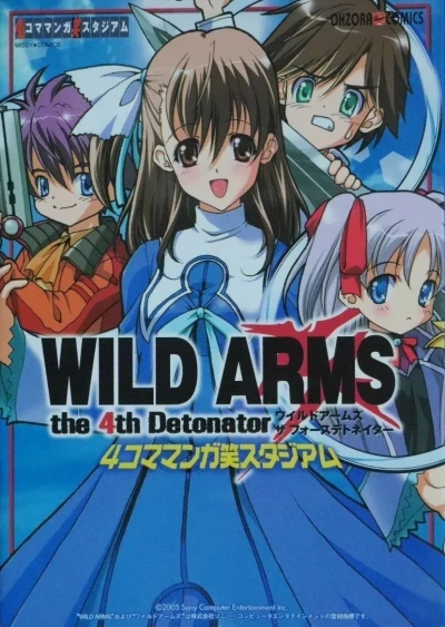 Wild Arms: The 4th Detonator - 4-koma Manga Show Stadium (2005) - Series 