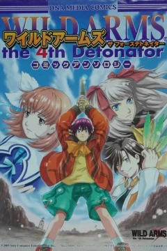 Wild Arms: The 4th Detonator - Comic Anthology