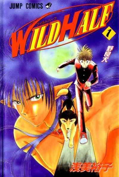 Wild Half (1996) - Series 