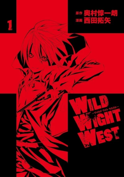 Wild Wight West (2017) - Series 