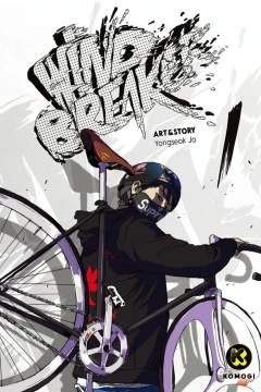 Wind Breaker