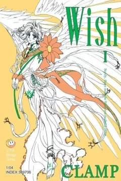 Wish
