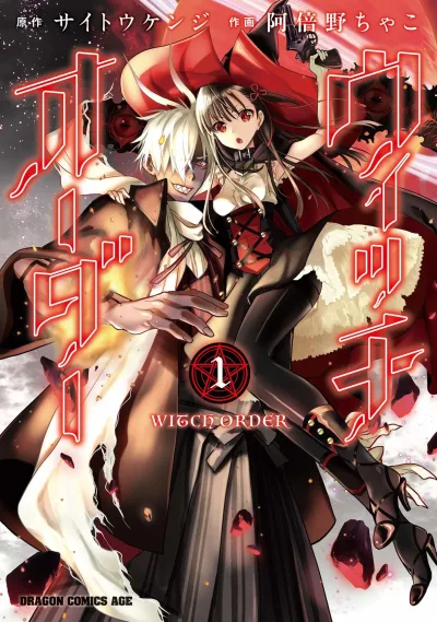 Witch Order (2019) - Series 