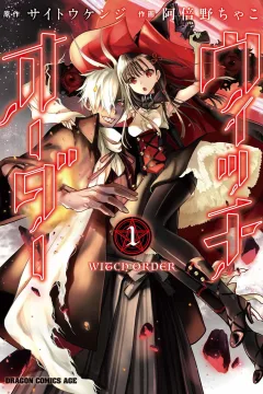 Witch Order