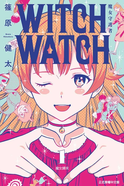 Witch Watch: Mónǚ Shǒuhùzhě (2022) - Series 
