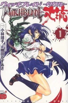 Witchblade Takeru