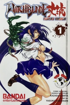 Witchblade: Takeru Manga