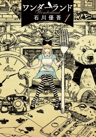 Wonderland (2015) - Series 