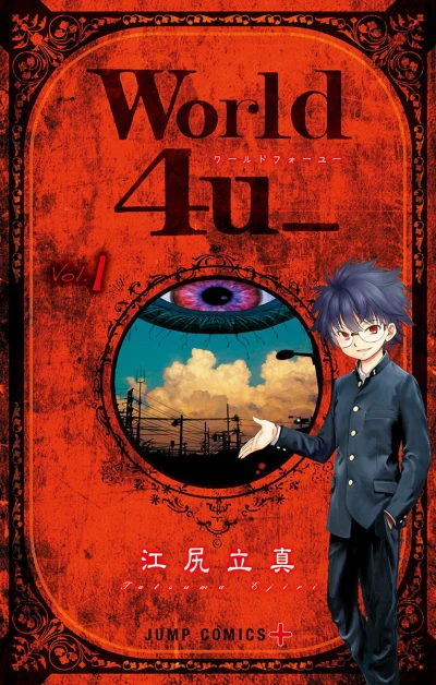 World 4u_ (2015) - Series 