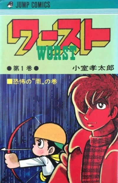 Worst (1970) - Series 