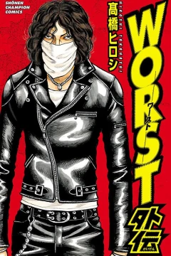 Worst Gaiden