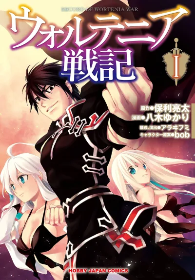 Wortenia Senki (2017) - Series 