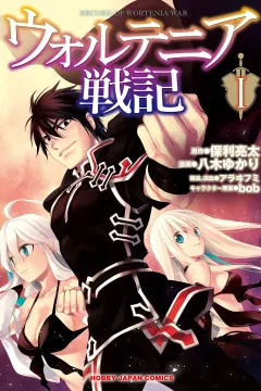 Wortenia Senki