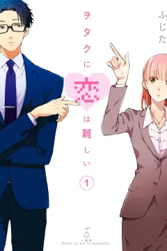 Wotaku ni Koi wa Muzukashii