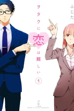 Wotaku ni Koi wa Muzukashii