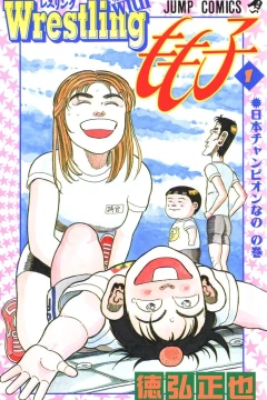 Wrestling with Momoko