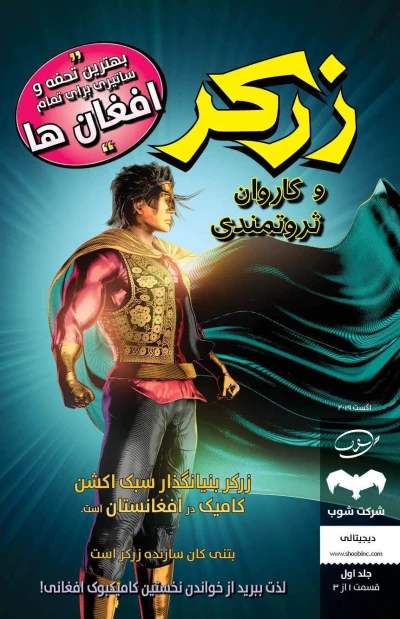 Xarkar and the Caravan of Wealth (2019) - Series 