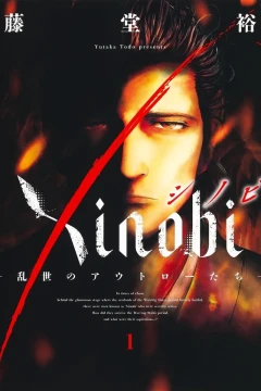 Xinobi: Ranse no Outlaw-tachi