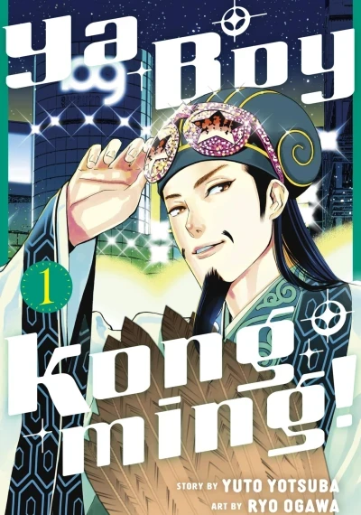 Ya Boy Kongming! (2021) - Series 