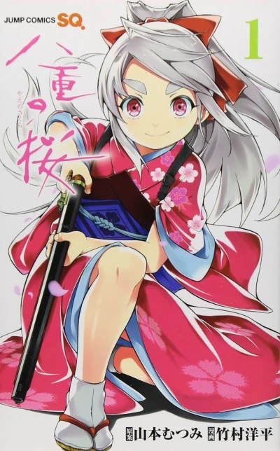 Yae no Sakura (2013) - Series 