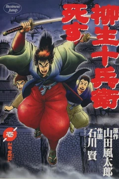 Yagyū Jūbei Shisu