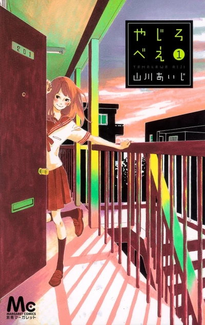 Yajirobee (2011) - Series 