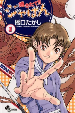 Yakitate!! Japan
