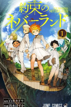 Yakusoku no Neverland