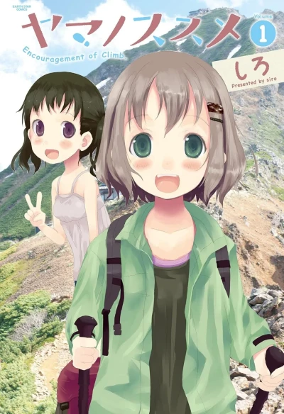 Yama no Susume (2012) - Series 