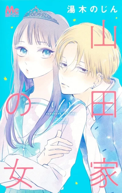 Yamada-ke no Onna (2022) - Series 