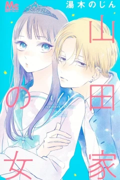 Yamada-ke no Onna