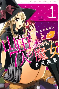 Yamada-kun to 7-nin no Majo