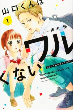 Yamaguchi-kun wa Warukunai