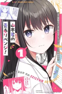Yamamoto-kun no Seishun Revenge!
