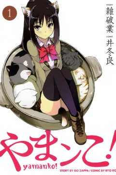 Yamanko!