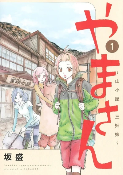 Yamasan: Yamagoya Sanshimai (2023) - Series 