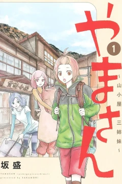 Yamasan: Yamagoya Sanshimai
